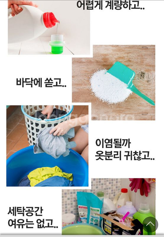 마이노벨 런더리 세탁세제 13장--4