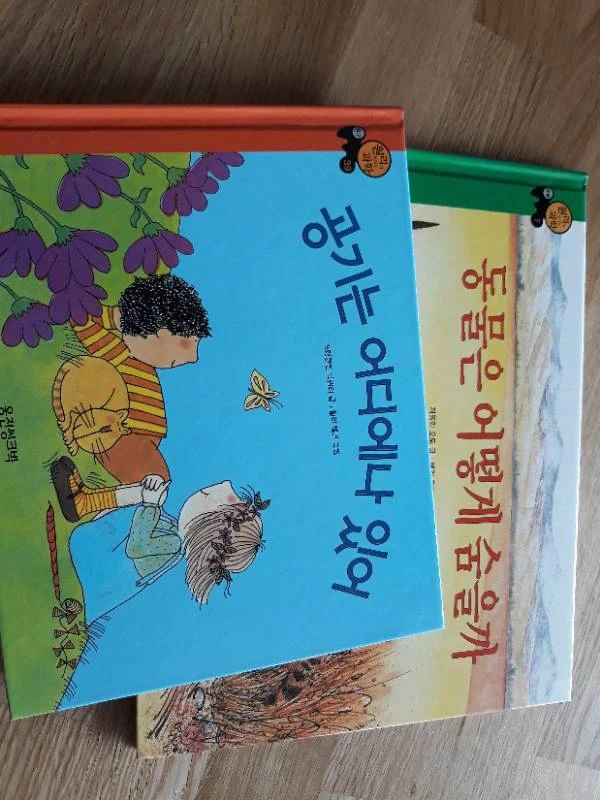 웅진씽크빅 원리가보이는과학 90권 이미지