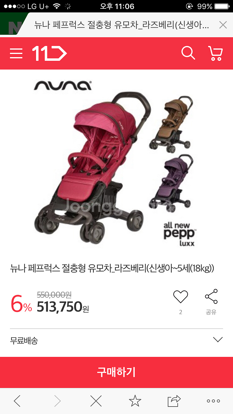 뉴나페프럭스유모차(가격내림)--0