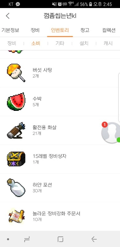 [루나]놀라운 장비강화 주문서 놀장강 팝니다. 이미지