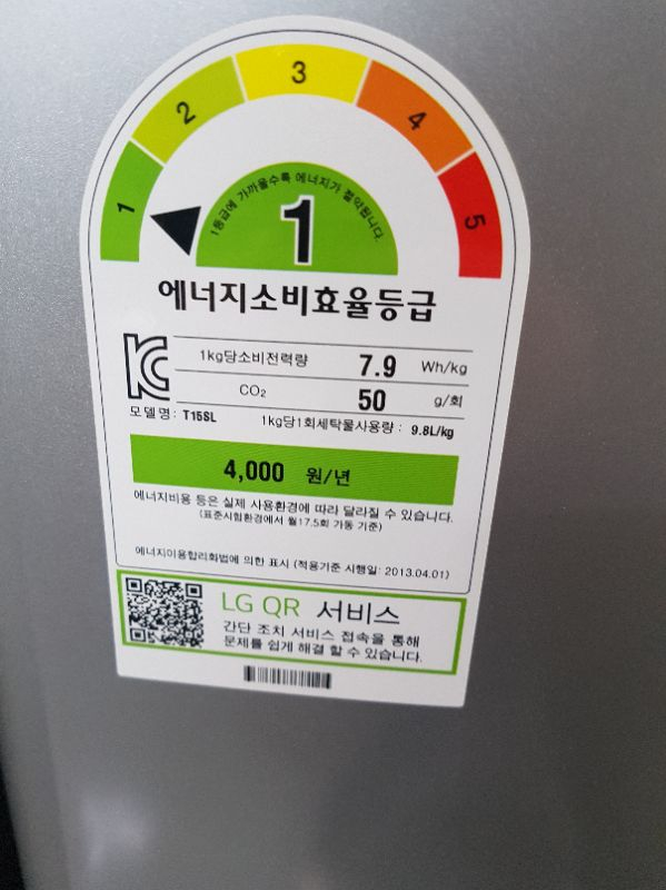 LG#통돌이세탁기 #블랙라벨 15KG 2017년--5