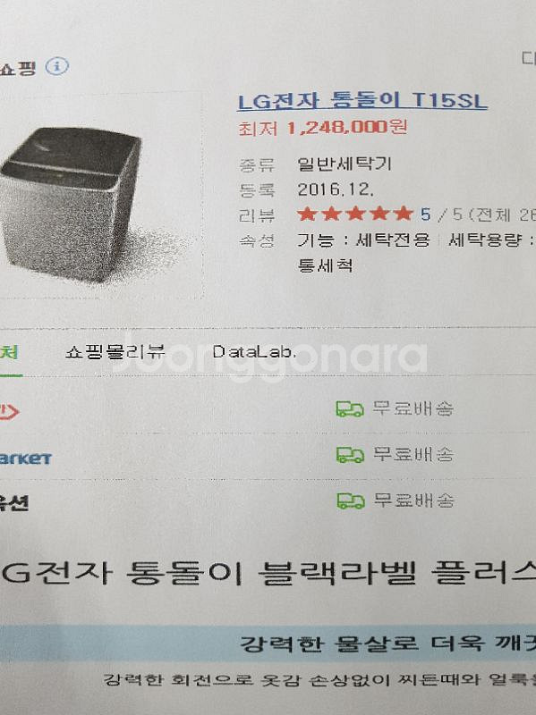 LG#통돌이세탁기  #블랙라벨 15KG 2017년--6
