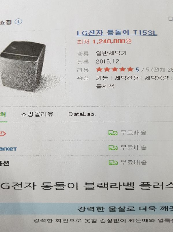 LG#통돌이세탁기 #블랙라벨 15KG 2017년--6