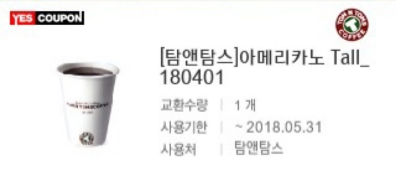 탐앤탐스 아메리카노 Tall 이미지