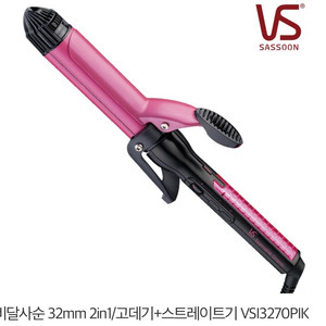 비달사순 봉고데기 32mm