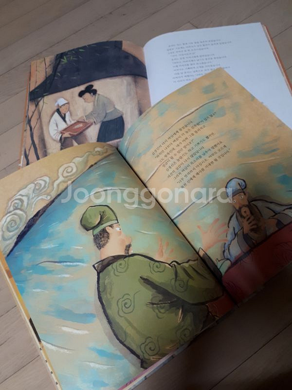 삼국유사.삼국사기(교원)--1