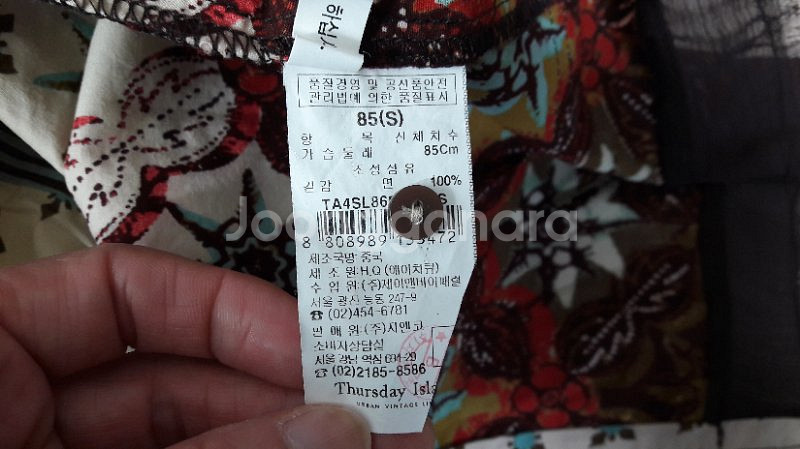 써스데이 아일랜드 끈나시 사이즈85 구제--3