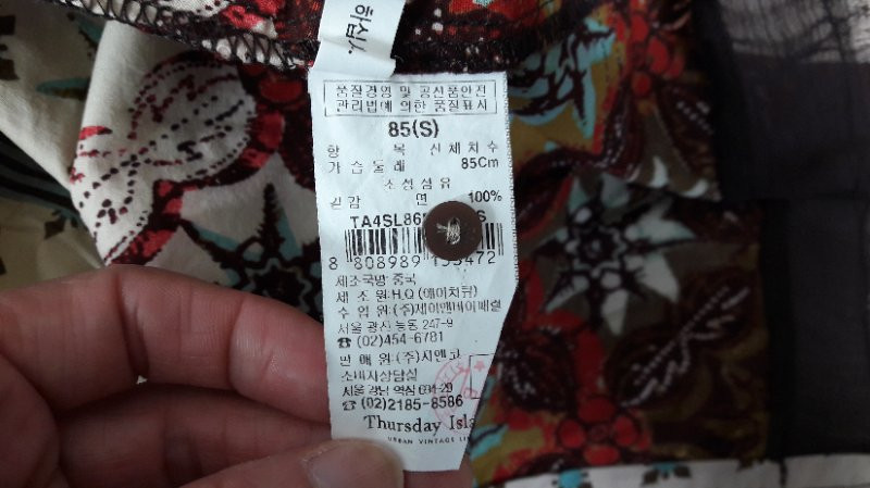 써스데이 아일랜드 끈나시 사이즈85 구제--3