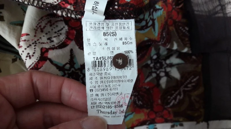 써스데이 아일랜드 끈나시 사이즈85 구제 이미지