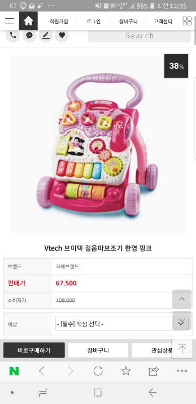 브이텍걸음마 이미지