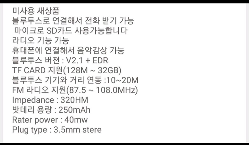 닥터드레 블루투스 헤드폰 팝니다  이미지