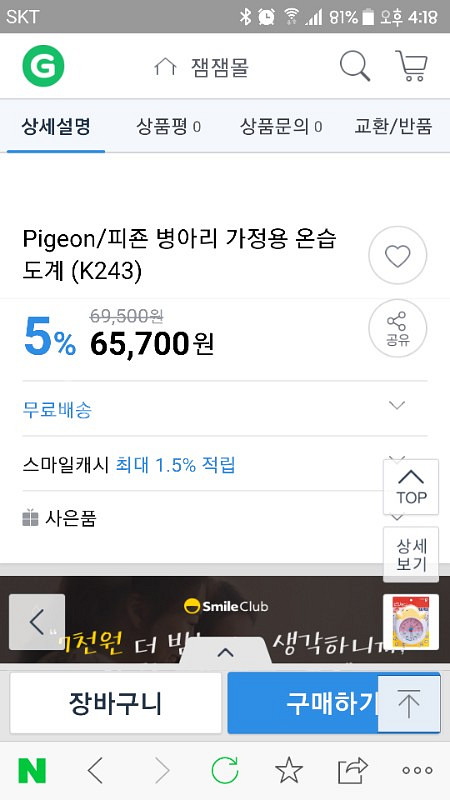 온.습도계--1