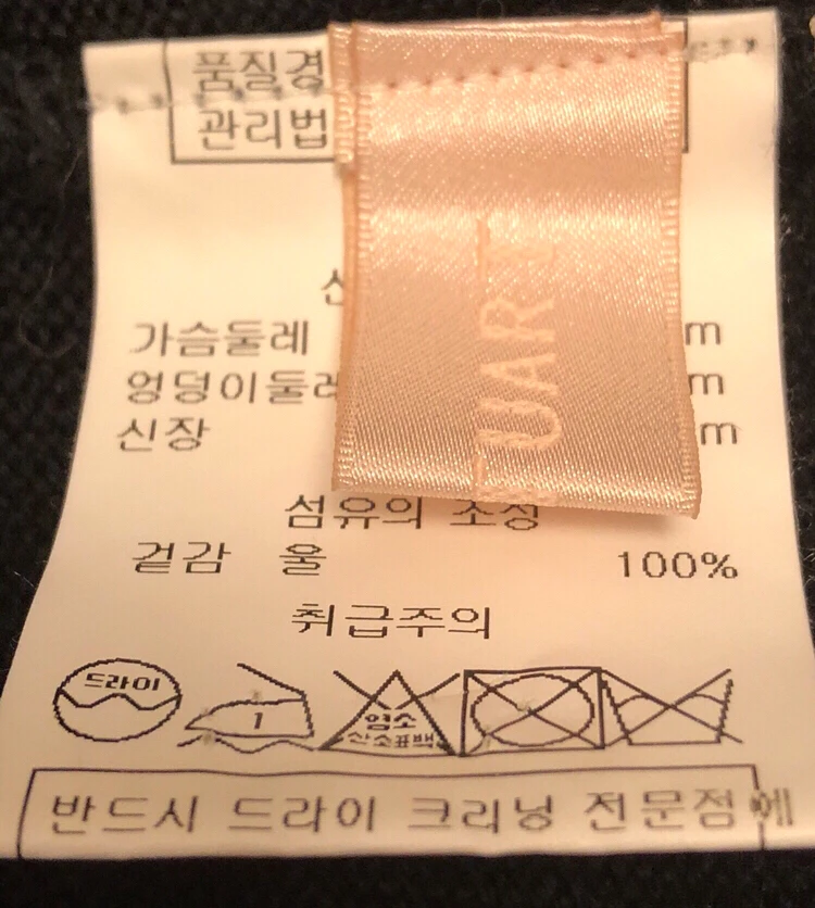 질스튜어트 Jill Stuart 니트 원피스 이미지
