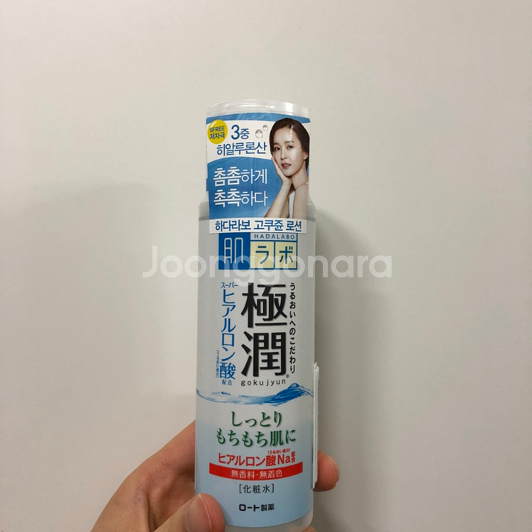 하라다보 고쿠쥰 스킨판매--0