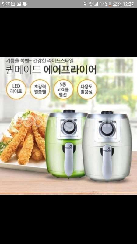 퀀메이드 에어프라이어--0