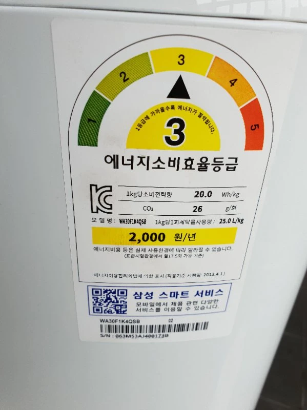 아기사랑 세탁기(송파구) 이미지