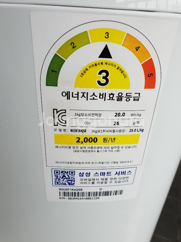 아기사랑 세탁기(송파구)--1