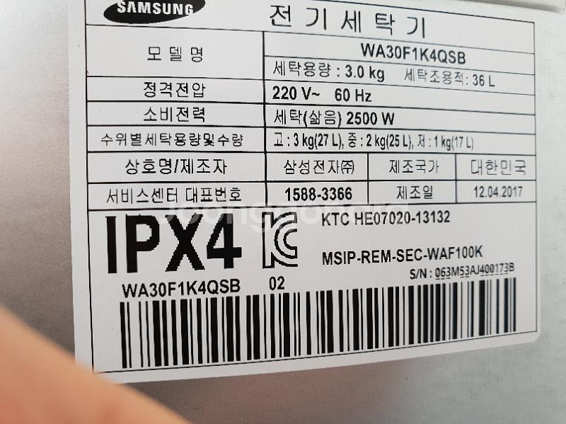 아기사랑 세탁기(송파구)--2