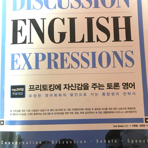 discussion english expressi