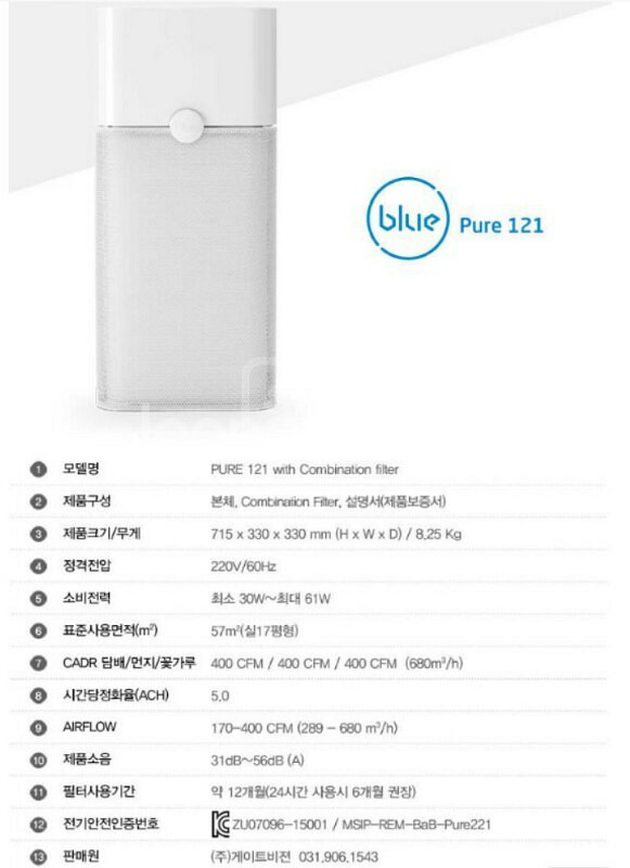 블루에어 공기청정기 블루 PURE 121 미개봉 --2