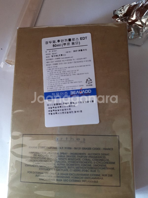 장두페 후안카를로스 향수--0