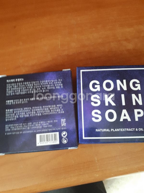 공스킨 유명한 미스터리 비누--0