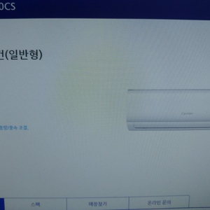 에어컨 캐리어벽걸이 (일반형) CSF-A060CS