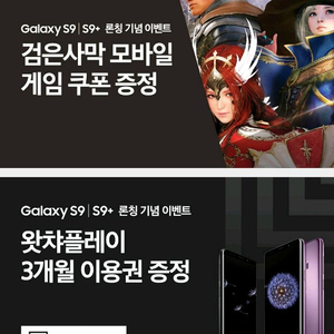 왓챠+검은사막 이용권