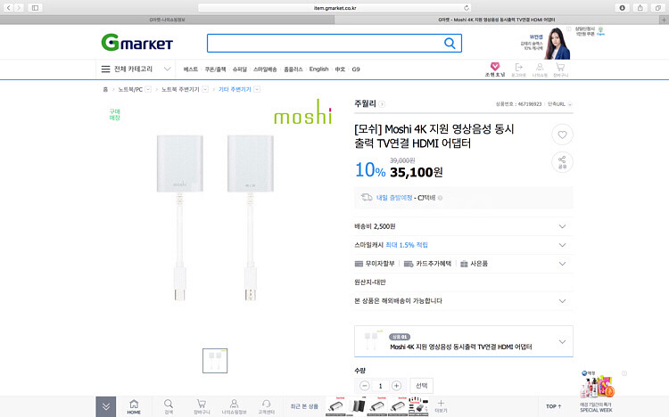 맥북 HDMI 어뎁터--2