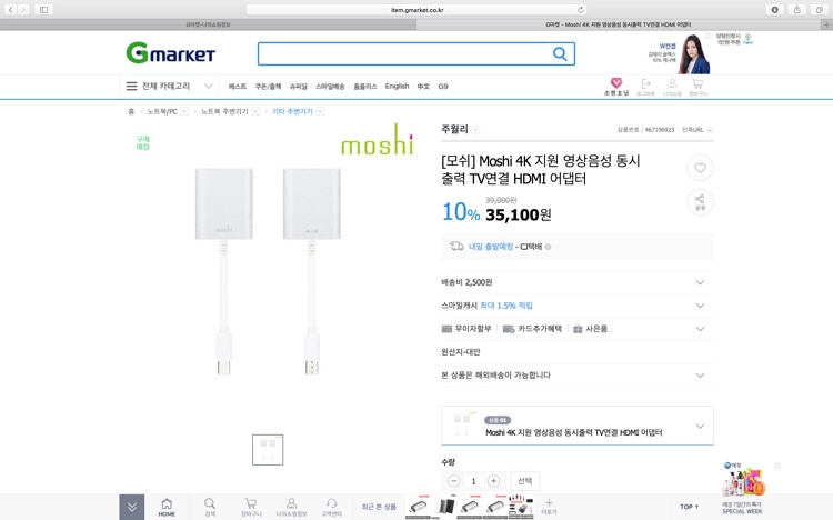 맥북 HDMI 어뎁터 이미지