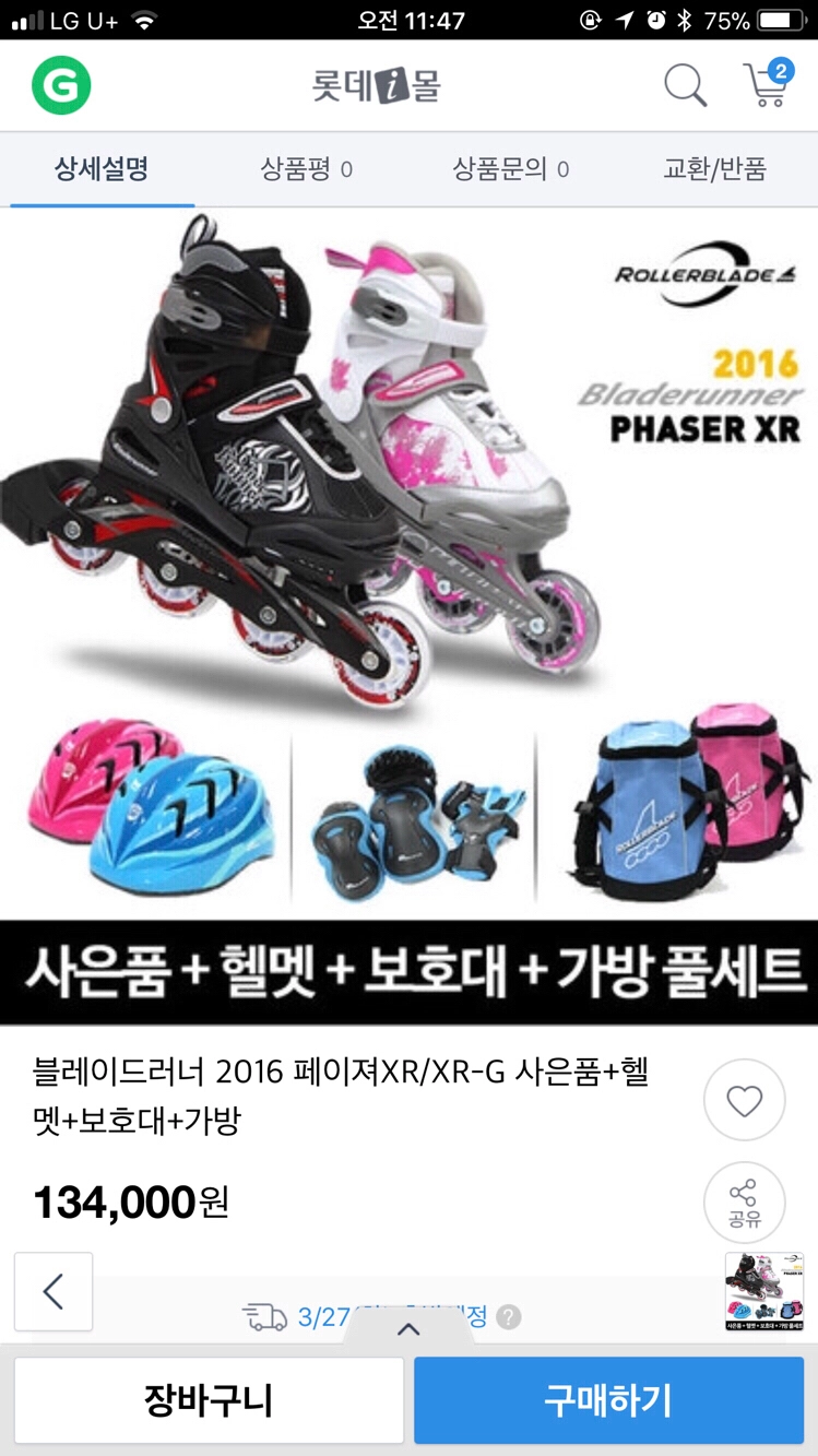 인라인스케이트 블레이드러너 페이져XR-G 205~ 이미지