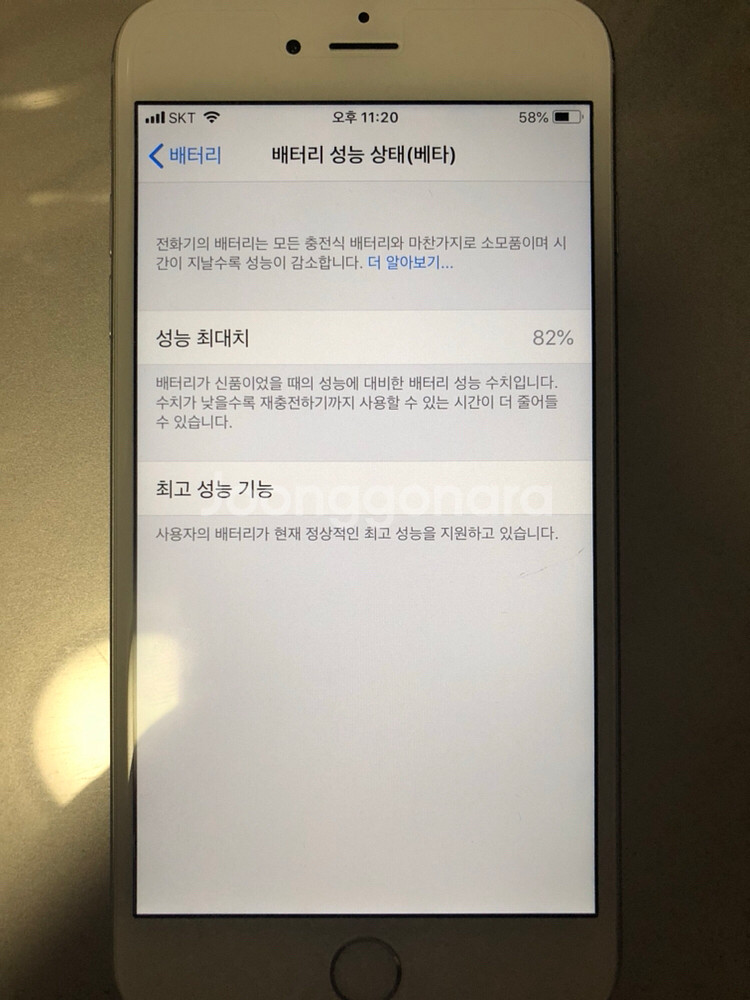 아이폰6+ 64기가 실버 판매--8