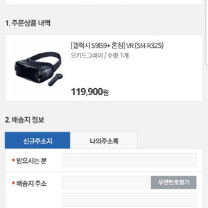 sm-r325 미개봉 s9 vr제품입니다