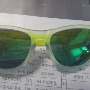 오클리 프로그스킨 팝니다
