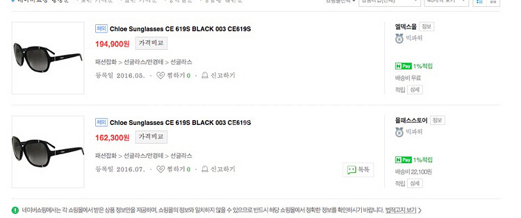 끌로에 CE619S 003 판매합니다.--3
