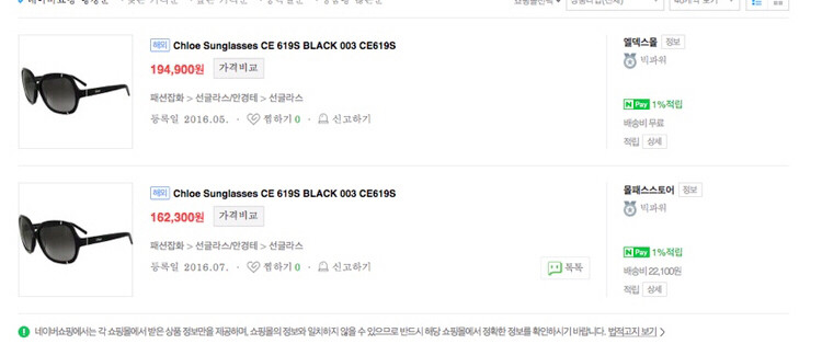 끌로에 CE619S 003 판매합니다.--3