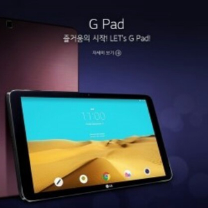 지패드2 10.1 / G PAD 2 10.1

