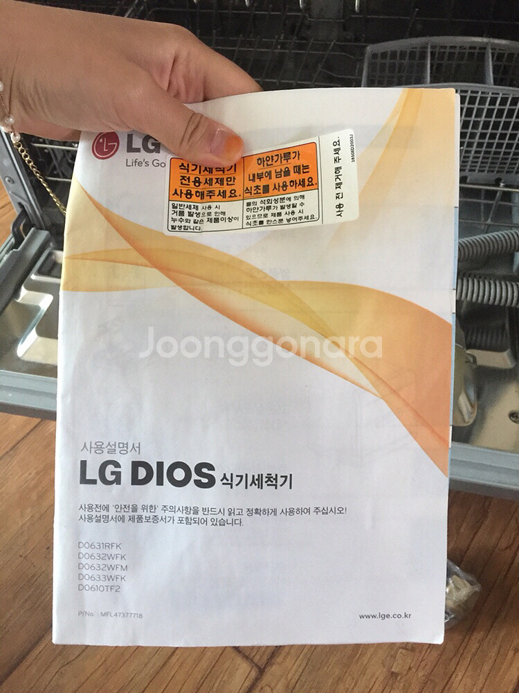 식기세척기 건조기--3