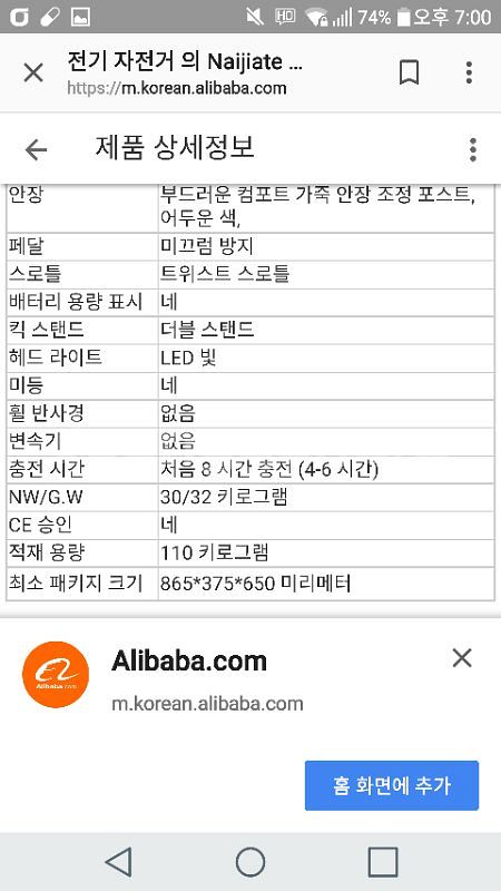 접이식전기자전거 2인 보조안장 풀셋트--7