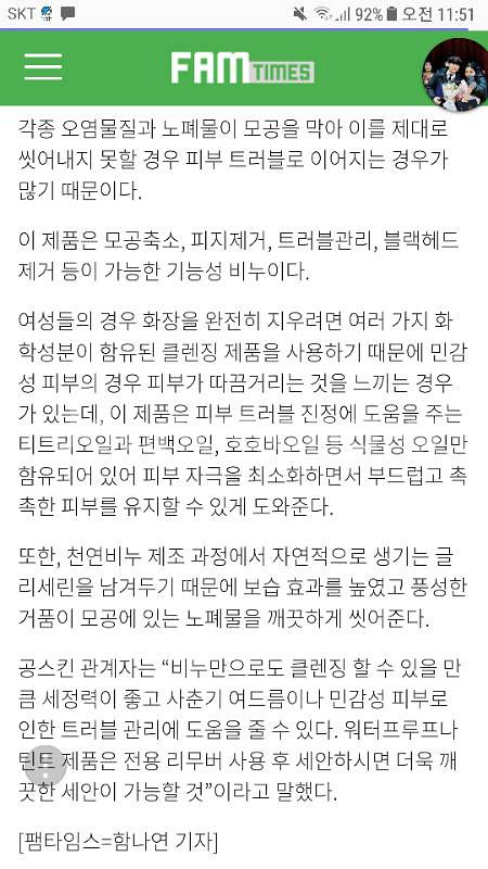 공스킨 유명한 미스터리 비누--1