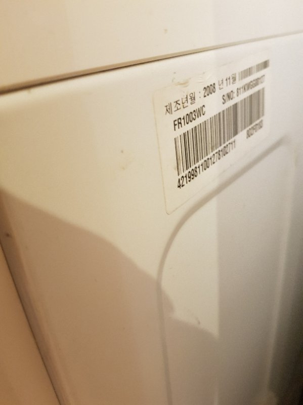 트롬세탁기 10kg (2008년) 서울 이촌동(배--1