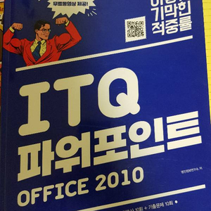 itq 파워포인트