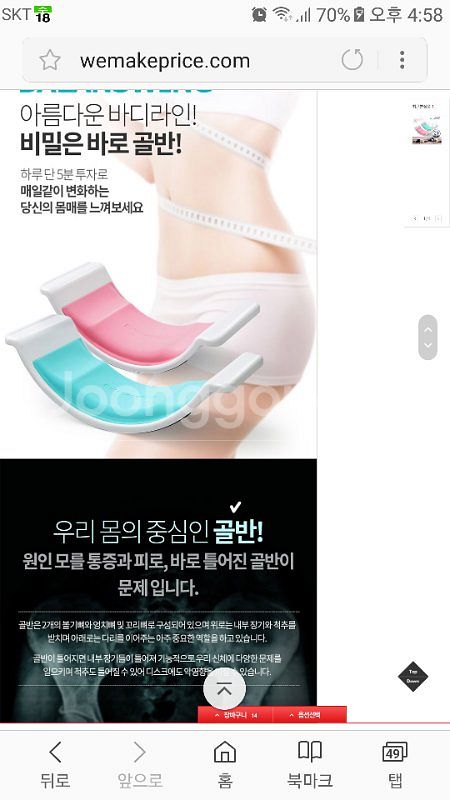 척추골반운동기구--0