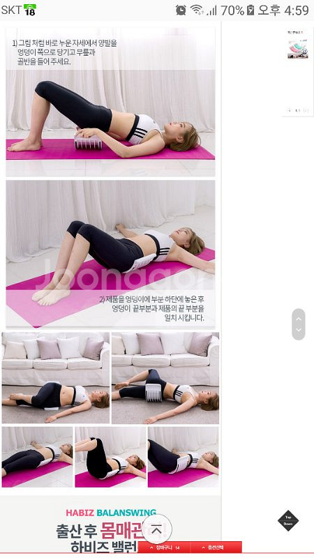척추골반운동기구--3