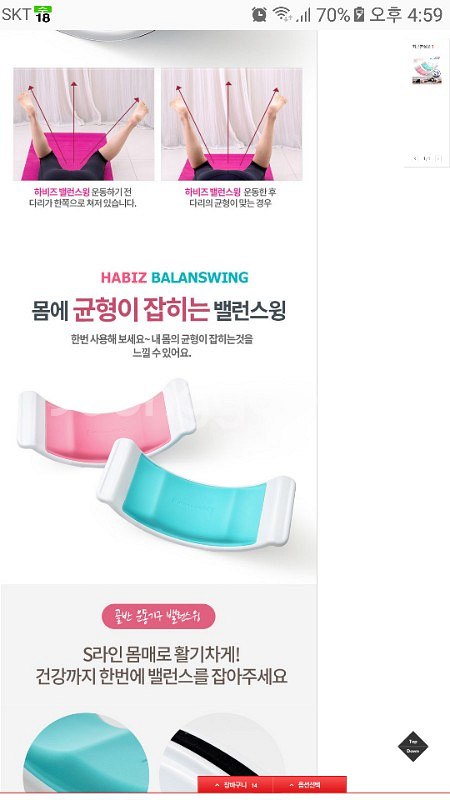 척추골반운동기구--4