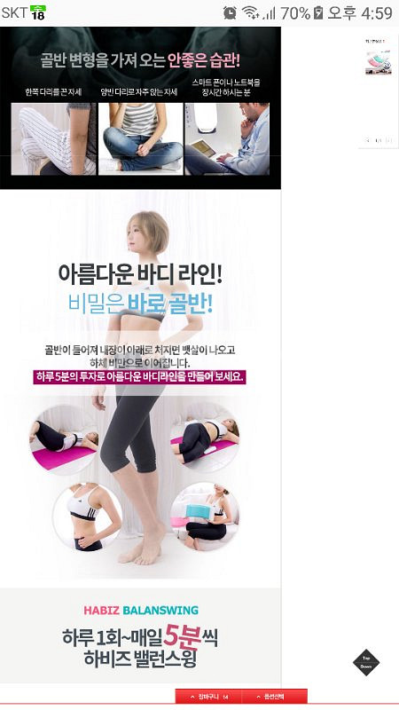 척추골반운동기구--5