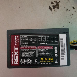 파워렉스 REXIII 500W V2.3 팝니다