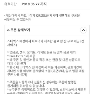 스타벅스 기프티콘 스타벅스 팝니다 아메리카노 팝니