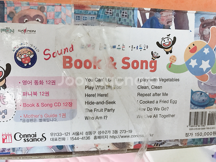 꼬네상스 북앤송 영어--0