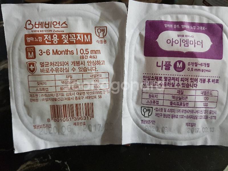 임페리얼xo 아이엠마더액상--3